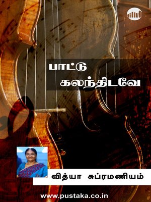 cover image of Paattu Kalantidave